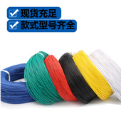 正标UL101 1571电子线28 热卖 20WG电路板连接线端子线