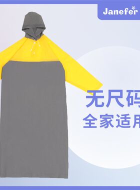 【顺手来一件】珍妮花EVA全身防护雨衣