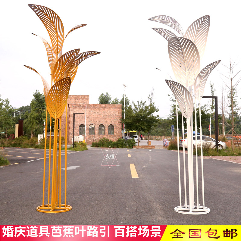 新款婚庆道具铁艺芭蕉树叶婚礼路引舞台布置背景路引t台装饰摆件