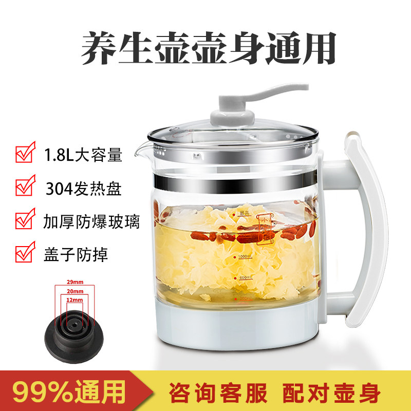 养生壶单壶配件玻璃壶身单卖通用玻璃裸壶裸壶适配三环底座