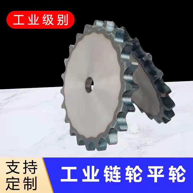 工业链轮片 链轮平片24A 1.5寸31齿45牙 配链条24A-1节距38.1