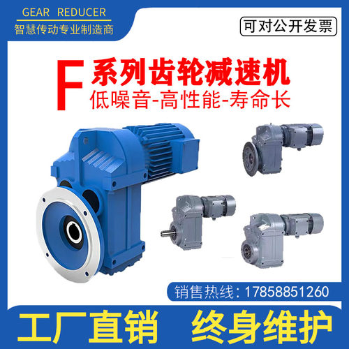 F37 F47 F57 F67 F77 F87 F97 F107 FAF平行轴斜齿轮减速机电机箱