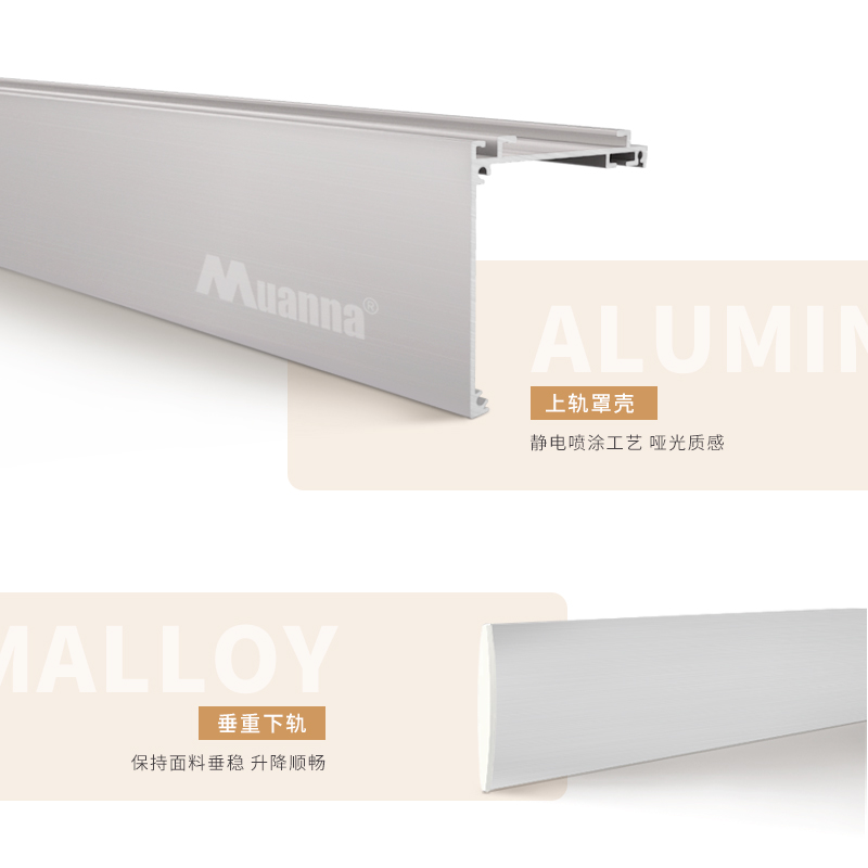 德国慕安娜 卷帘遮光窗帘静音拉绳帘面料客厅卧室定制