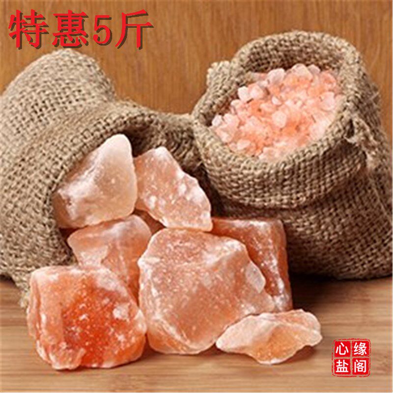 【免邮5斤】喜马拉雅盐灯水晶盐石香薰盐块DIY盐石灯手工挑选精品