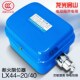 电动葫芦断火限位器龙光房山LX44 40起重机行车行吊防冲顶限位