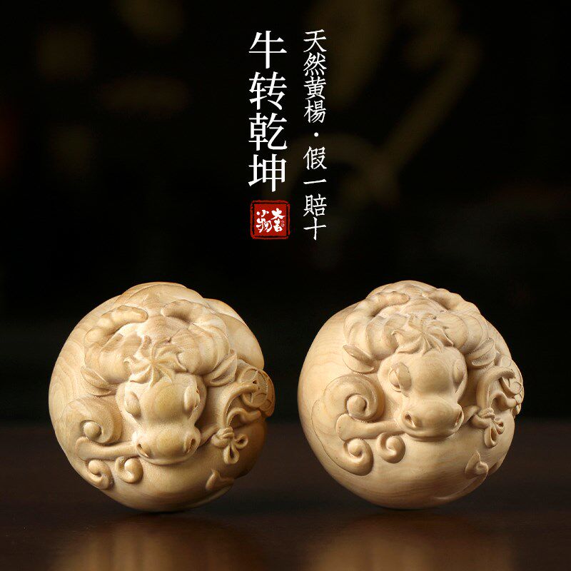 小叶黄杨牛转乾坤保健球生肖牛按摩球创意盘玩手把件时来运转把件