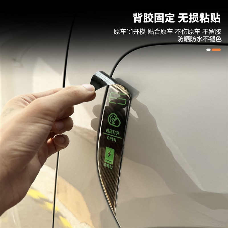 适用于银河E5充电盖标识警示贴按键保护防水贴车身滴胶装饰立体3D