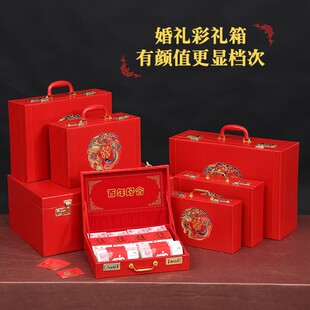 结婚礼金盒提亲聘礼箱彩礼钱盒子装万元红包订婚用品大全10万箱子