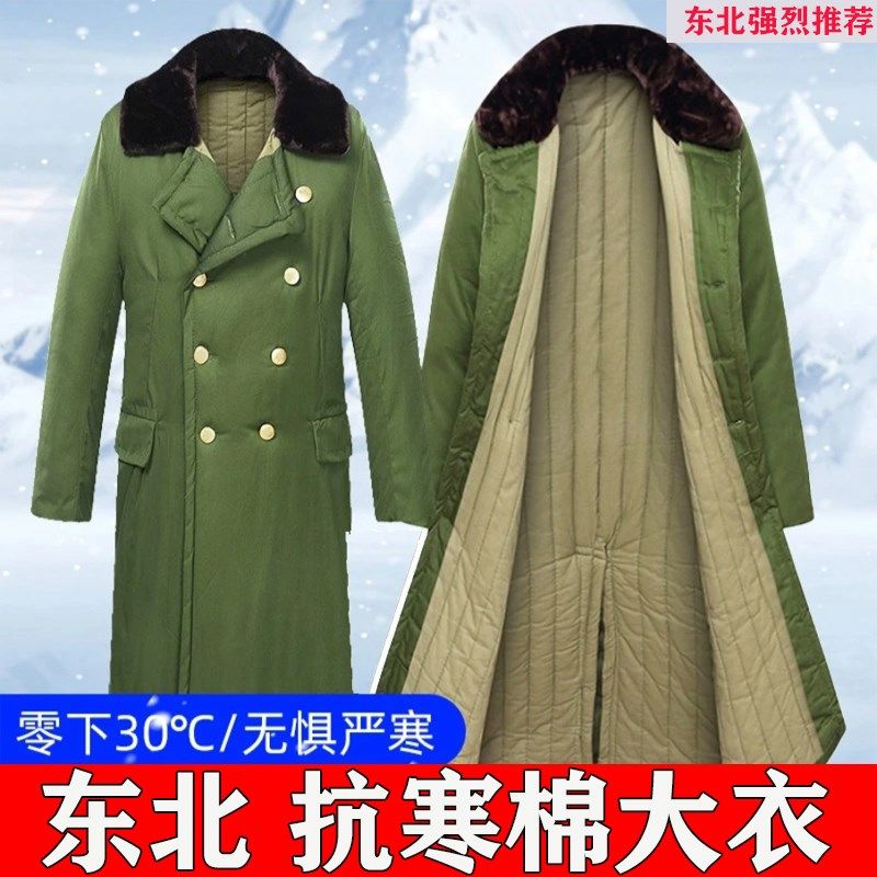 新款军大大衣男长款冬季加绒加厚东北绿棉大衣保安防寒女老式棉袄