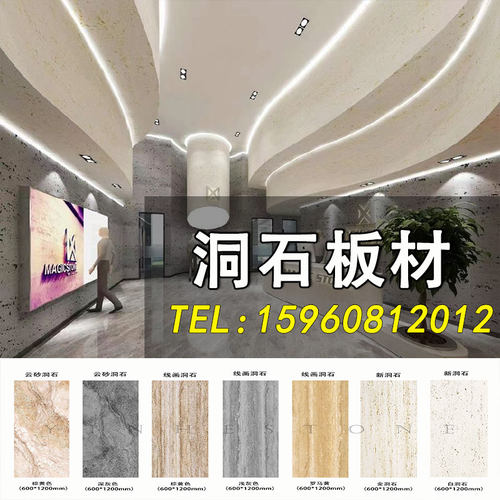洞石板墙面装饰板材工程板内外通用墙板背景墙面板柔性石材可弯曲