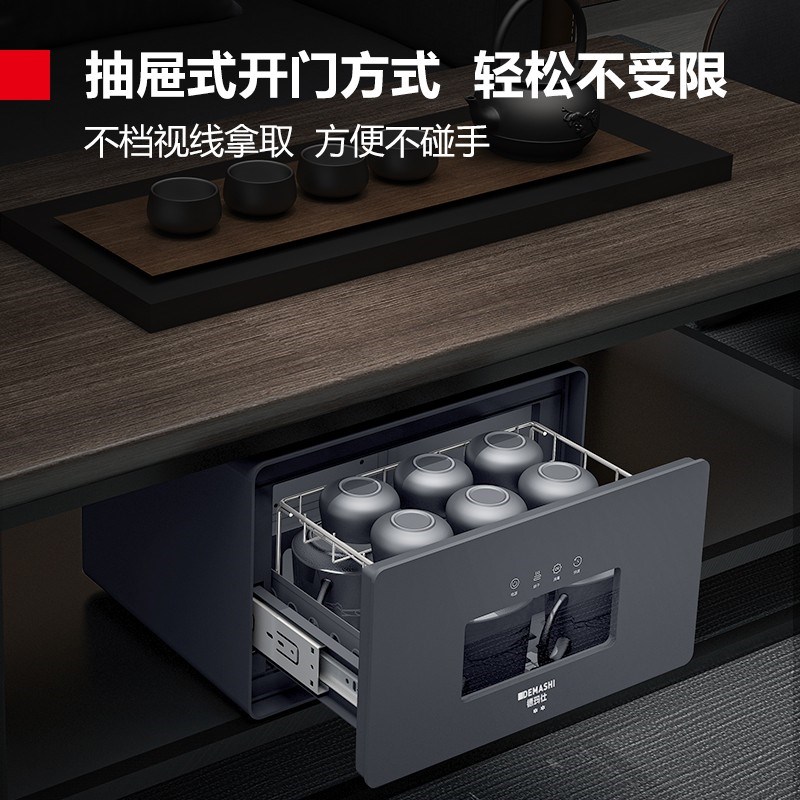 德玛仕茶杯消毒柜小型台式茶具杯子专用家用迷你高端智能烘干一体