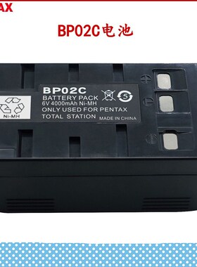 宾得R-202NE/322N/22全站仪电池 数据线 充电器STDC03 BP02C电池