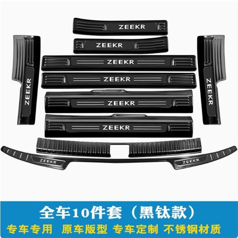 专用202款极氪7X门槛条迎宾踏板改装不锈钢保护贴后备箱护板装饰