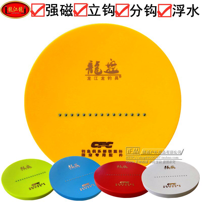 龙江龙浮水拉饵盘珠型强磁竞技一线单线自动分钩虚线磁盘圆珠磁图片