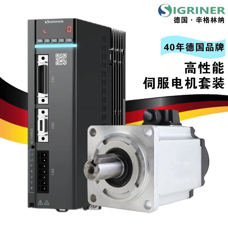 新时达交流伺服电机驱动器套装60法兰80台达400w汇川750w高创100w