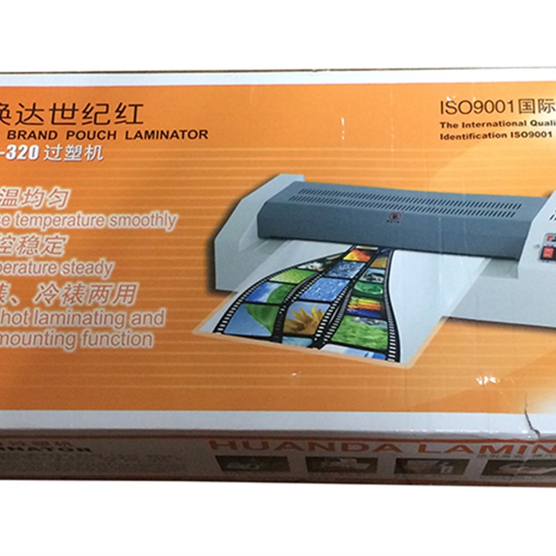 焕达320相片塑封机 过塑机 过胶机办公照片过膜机文件覆膜机