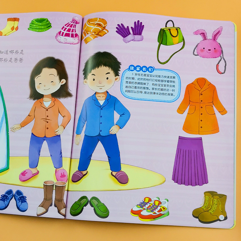 我3岁了宝宝图书幼儿园宝宝早教绘本1/2岁儿童潜能智力开发书籍