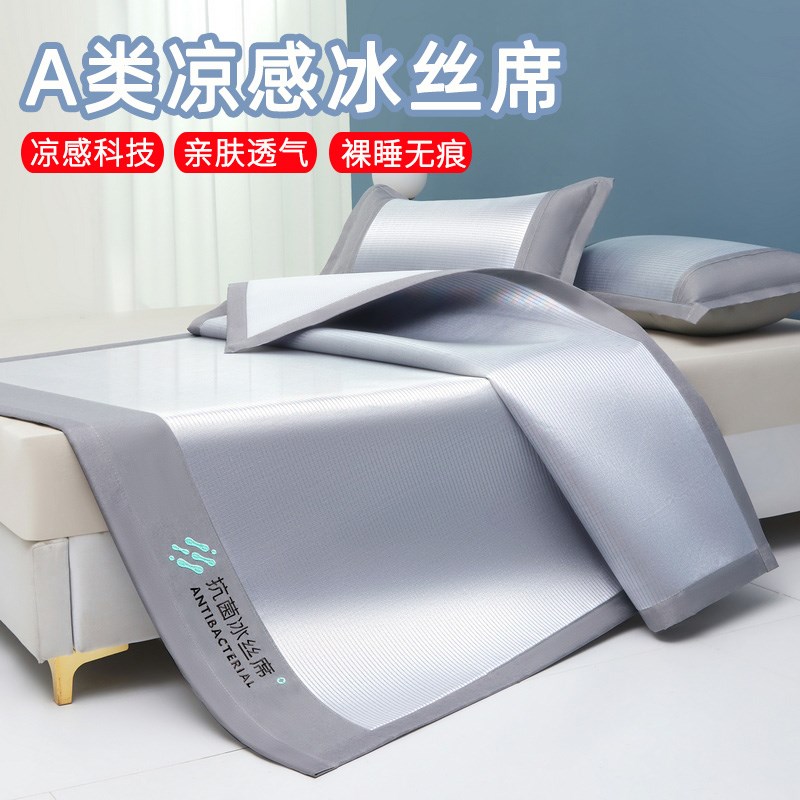 2025新款夏天冰丝凉席可水洗机洗竹席夏季软席子床单床笠学生单人