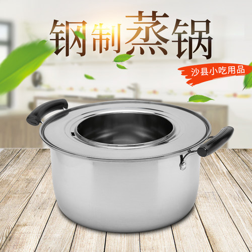 沙县百味小吃设备28CM厚料蒸饺锅不锈钢蒸锅小笼包蒸锅小号和大号