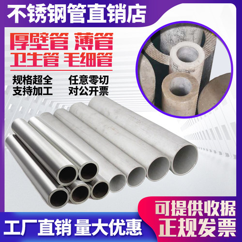 304不锈钢管子 316L无缝工业厚壁管 卫生光亮精密管 加厚空心圆管