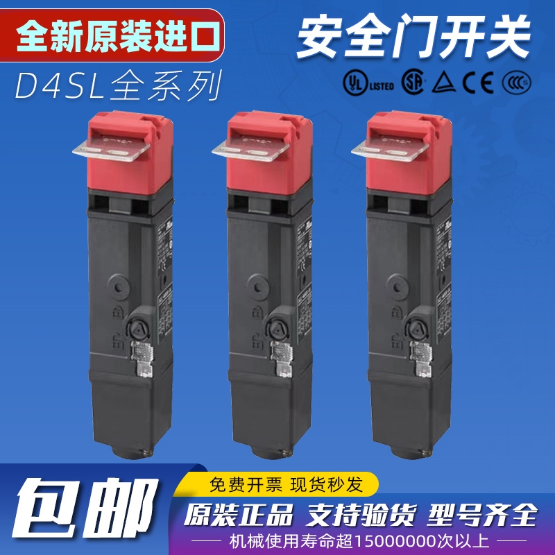 原装进口安全门磁力锁D4SL-N2DFA-N N2AFG N4HRG-D N2AFA磁力锁定