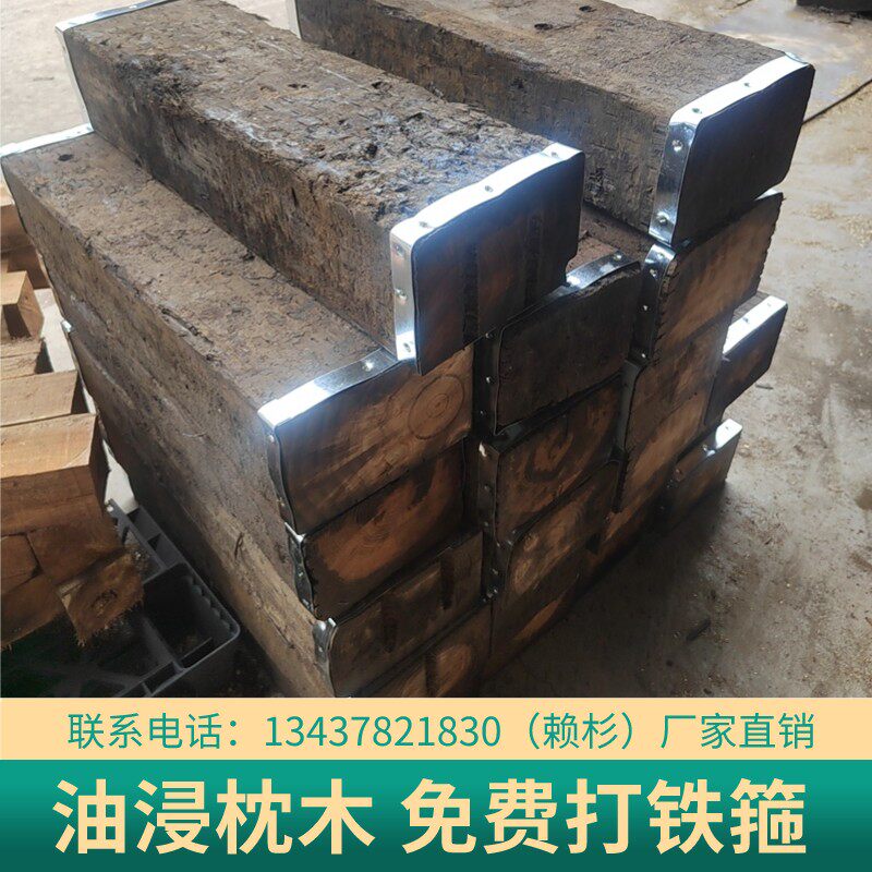 枕木 打箍 铁路枕木 泵车支腿垫木 吊车支腿垫木园林景观铺路垫木