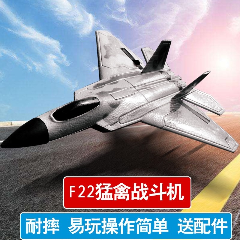 超大无人机遥控飞机航拍战斗机航模固定翼滑翔机儿童F22行器
