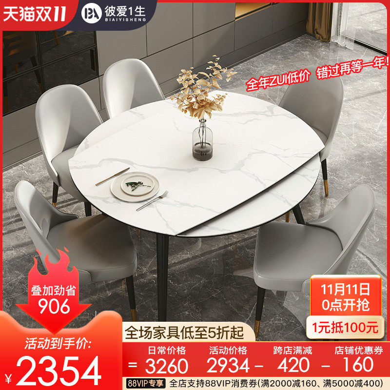 实木可伸缩岩板餐桌椅组合小户型现代简约大理石折叠餐桌可变圆桌