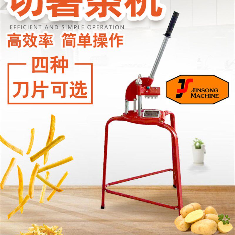 商用家用薯条机切条器 切条机 切黄瓜萝卜土豆莴笋条机 切薯条机