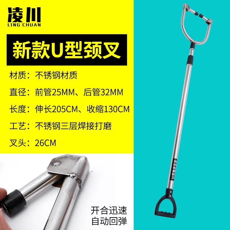 凌川防爆防暴钢叉伸缩不锈钢抓捕器颈脚叉校园安保装备保安器材