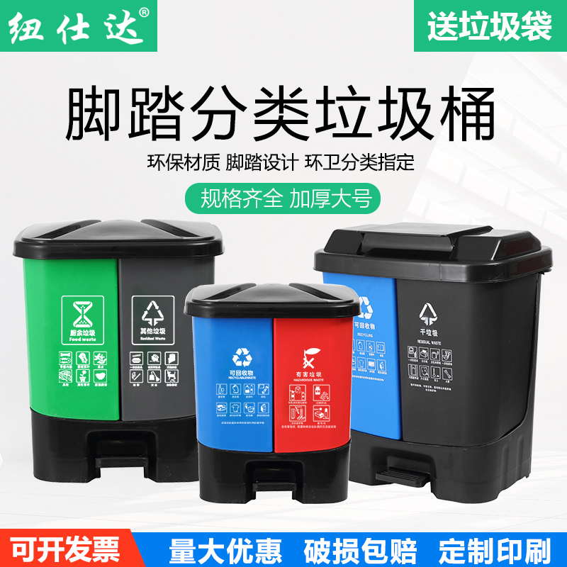桶分类垃圾桶带盖大号干湿家用脚踏商用二合一公共场合可回收30