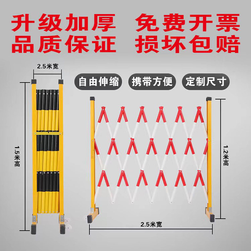 加厚玻璃钢绝缘伸缩围栏可移动电力施工隔离栅栏幼儿园安全防护栏