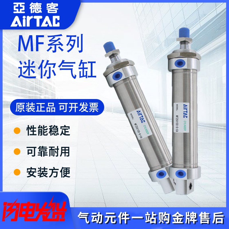 迷你气缸MF32/*20XXX75X100X1X200X0S