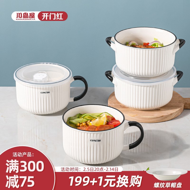 川岛屋饭盒上班族2024新款可微波炉加热专用器皿陶瓷碗带盖泡面碗