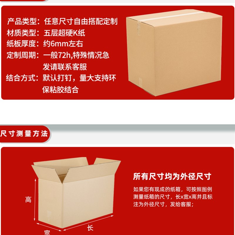 少批量特大超硬加厚小纸箱子快递包装盒子定制批发礼品盒印刷