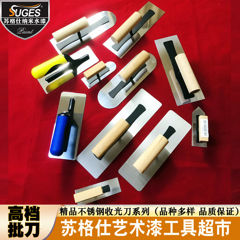 超弹不锈钢抹泥刀艺术漆批刀硅藻泥收光刀批墙抹灰刀腻子工具抹子