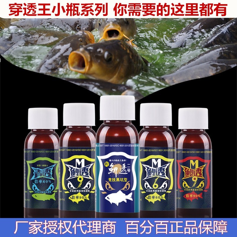 穿透王口水剂K9果酸添加剂黑坑钓鱼小药新鲫透鲤透野钓鲫鱼鲤鱼饵