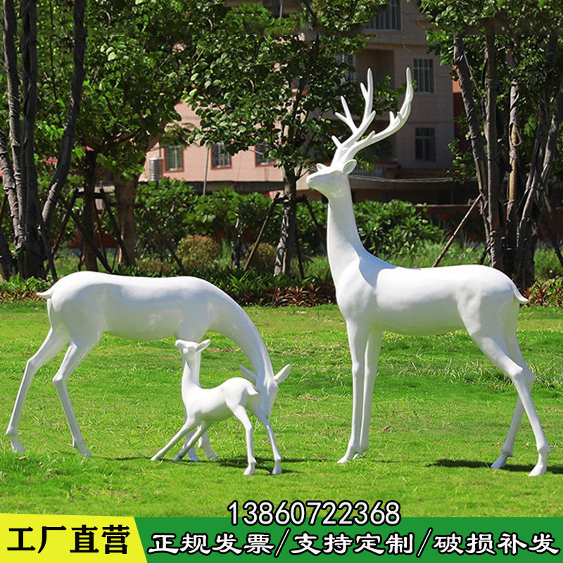 玻璃钢白色梅花鹿雕塑摆件售楼部营销中心景区公园草坪造景装饰品