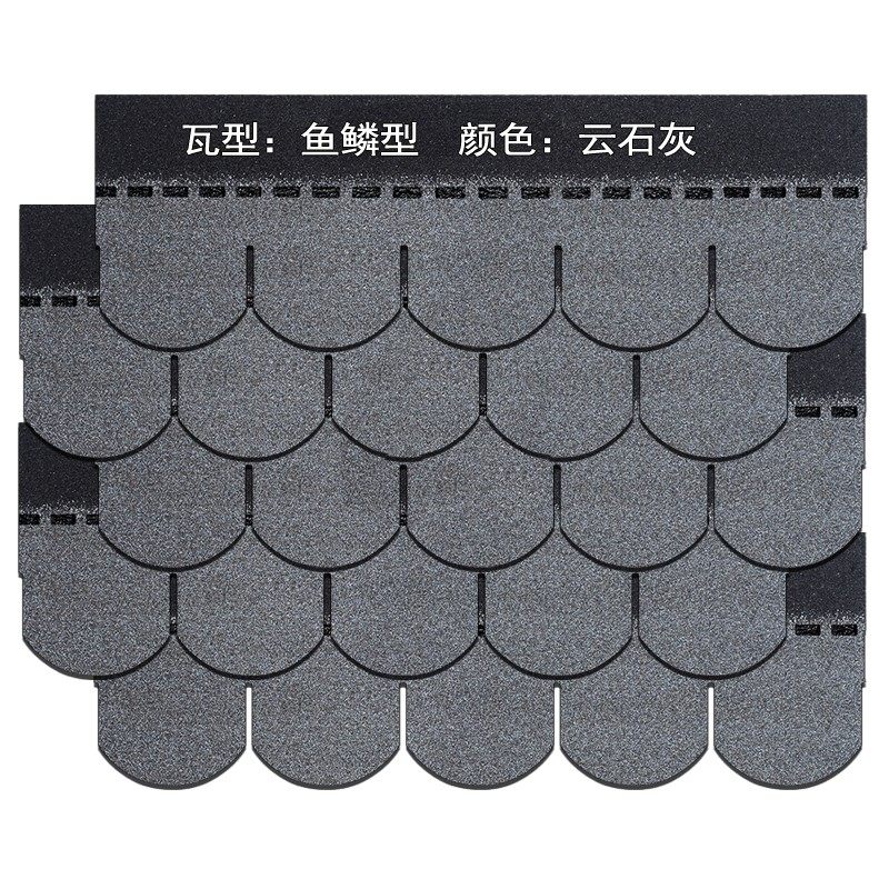 沥青瓦片屋顶自粘轻质彩色油毡瓦玻纤瓦多彩别墅屋面防水瓦鱼鳞型