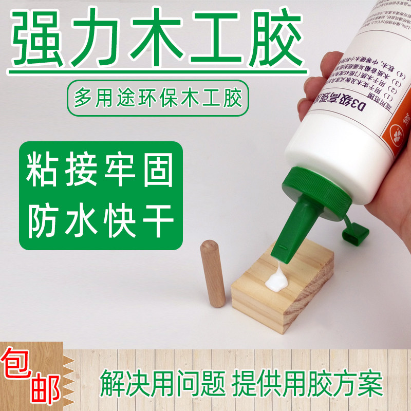 强力快干木工胶单组份透明D3防水贴木皮拼板卯榫头指接乳白组装胶图片