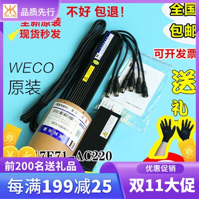微科光幕917E71/E72三菱电梯二合一光幕WECO通用型配件安全触板