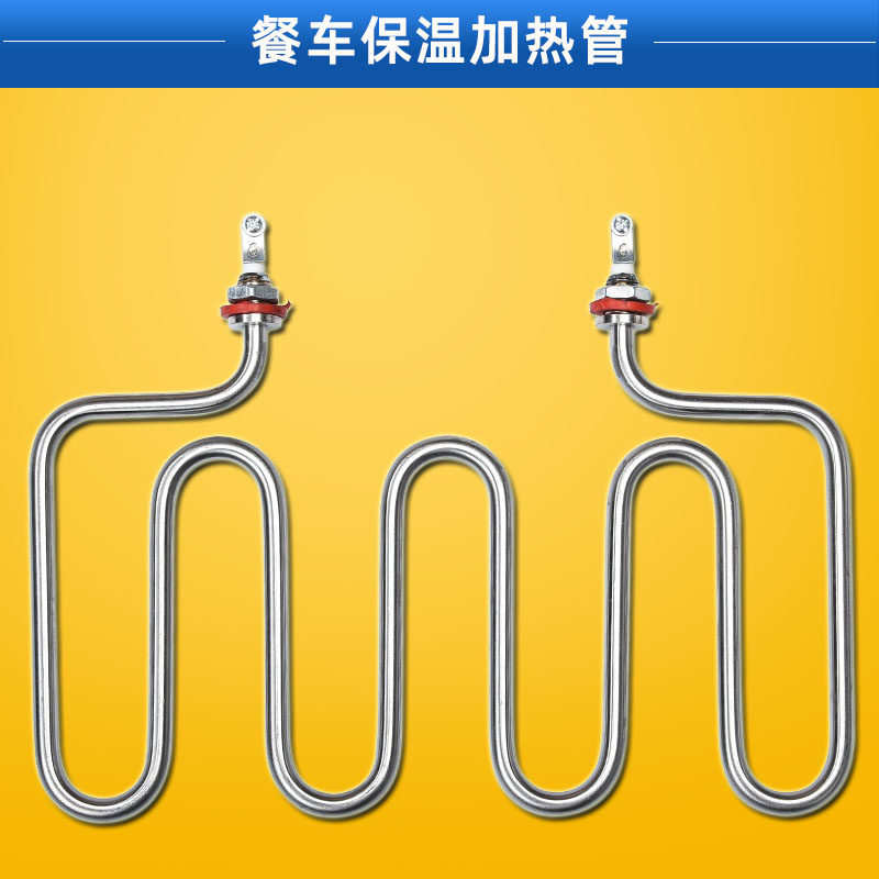 商用保温台电热管快餐车加热管售饭台发热管电热汤池220V1.5KW2KW