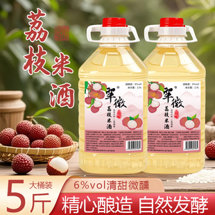 固村三甲江西客家米酒荔枝果味酒纯粮食自然发酵酒低度微醺醪糟汁