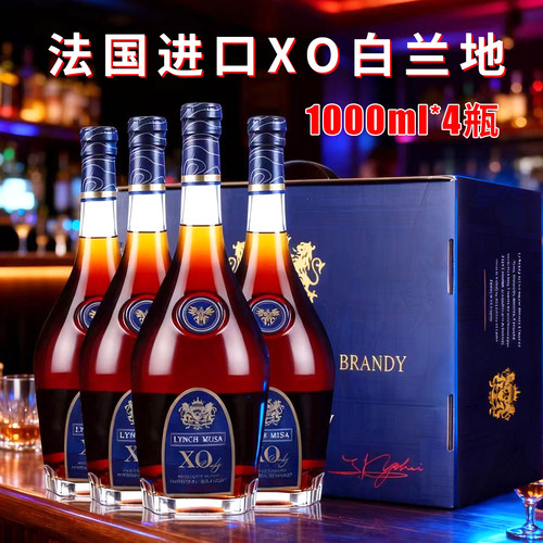 法国进口XO白兰地1L*4礼盒装