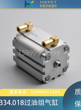 海德堡印刷配件 F4.334.018 CD74/XL75过油组上光气缸 气筒 40*35