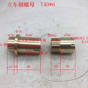 齐齐哈尔立车车床铜罗母T40*6