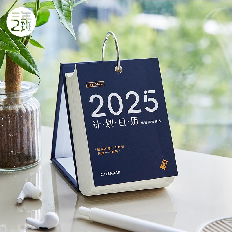 日历2025新款台历桌面摆件打卡计划表办公室工作日历记事本创意每
