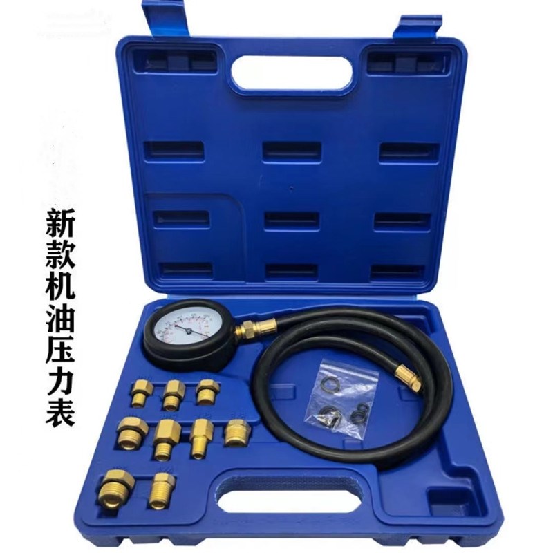 机油压力表汽车机油压力检测表发动机机油压力检测工具机油表