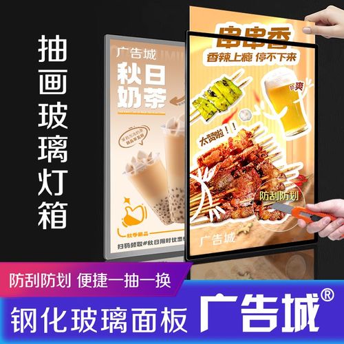 超薄灯箱抽画超亮广告招牌钢化玻璃发光海报菜单3led点餐挂墙定做