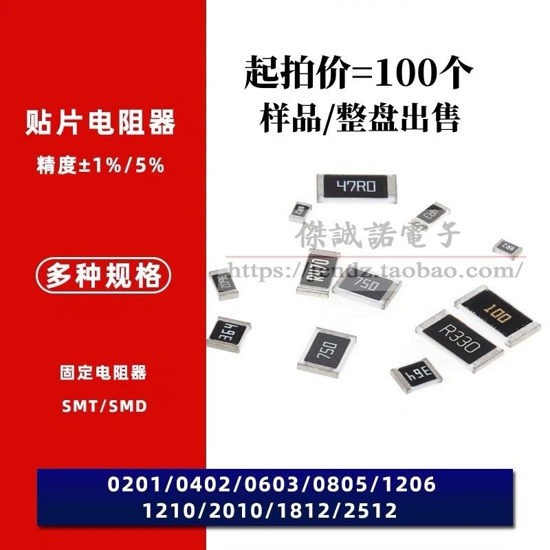 0402贴片低阻值电阻 0.01R 0.015R 0.018 0.02R 0.022R 1%